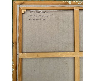 Щемелёв Л.Д "Вясна ў Астрашыцкім",2007 г. Холст, масло. Размер с рамой 130х111 см. № 4058 (артикул №4058) - фото №11