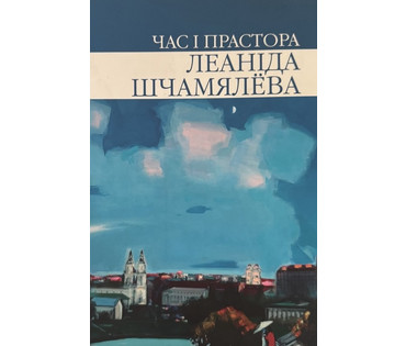 Щемелёв Л.Д. Каталожная работа "Витебск", 2008 г. Холст, масло. Размер с родной рамой 111х111 см. № 4065 (артикул №4065) - фото №10
