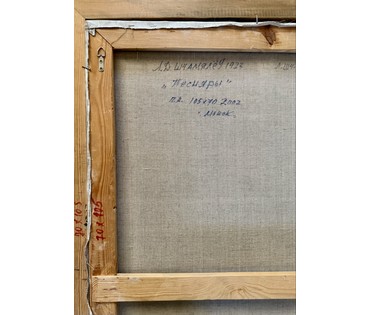 Щемелёв Л.Д "Песняры", 2002 г. Холст, масло. Размер с родной рамой 80х115 см. № 4071 (артикул №4071) - фото №8