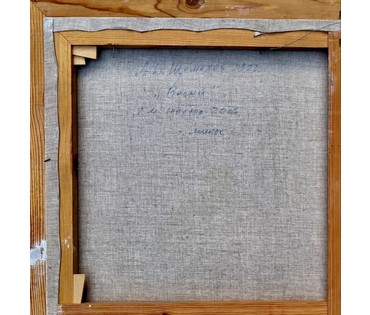 Щемелёв Л.Д "Вясна", 2006 г. Холст, масло. Размер с родной рамой 110х110 см. № 4073 (артикул №4073) - фото №7