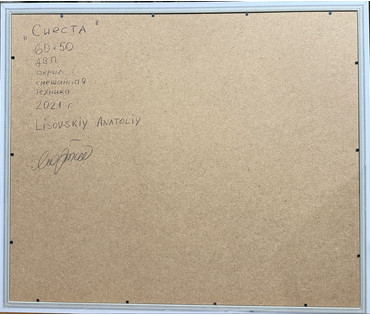 Лисовский А.С "Сиеста", 2021 г. ДВП, акрил. Размер с рамой 64х54 см. № 4122 (артикул №4122) - фото №2