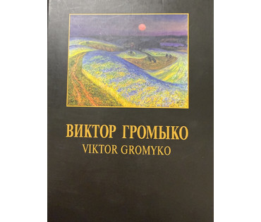 Громыко В.А "Мартовский снег у Свислочи", 1994 г. Холст, масло. Размер с родной рамой 71х65 см. № 4123 (артикул №4123) - фото №3