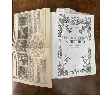 Hermann von Kaulbach (1846-1909) Германия, 19 век. "Вдвоем под зонтиком", панель красное дерево,масло.Размер 34,5х41,5см.(58х64см. с рамой) (артикул №275) - фото №4