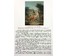 Картина "Маркиза де Помпадур". Jean Baptiste Huet (1745-1811) Цена по запросу (артикул №297) - фото №4