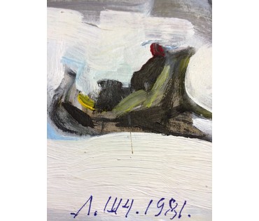 Картина "Зима". Щемелев Леонид Дмитриевич 1981г. (артикул №375) - фото №2
