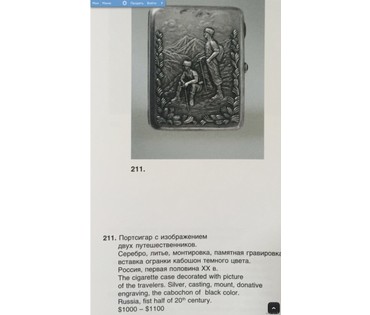 Портсигар с рельефным изображением "ГЕОЛОГИ" (артикул №34) - фото №5